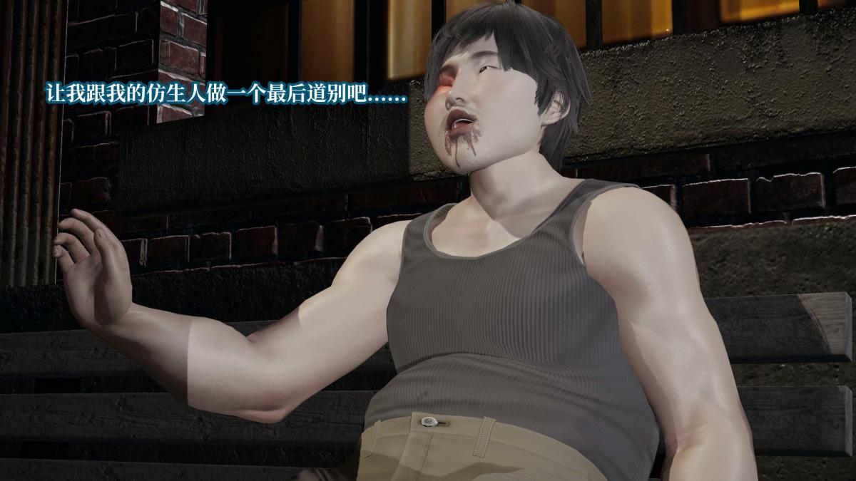 [3D]意识控制01-08(完)+短篇X6+定制X2第8话(完结)