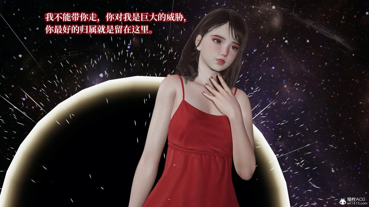 [3D]意识控制01-08(完)+短篇X6+定制X2第8话(完结)