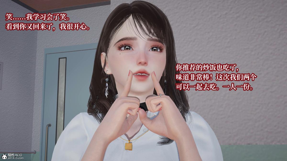 [3D]意识控制01-08(完)+短篇X6+定制X2第8话(完结)