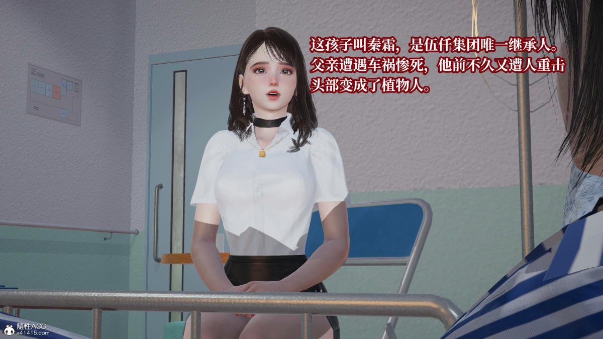 [3D]意识控制01-08(完)+短篇X6+定制X2第8话(完结)