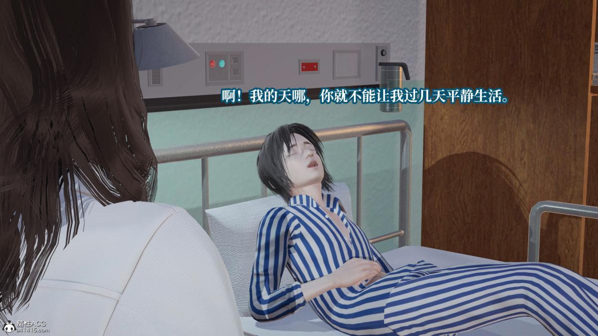 [3D]意识控制01-08(完)+短篇X6+定制X2第8话(完结)