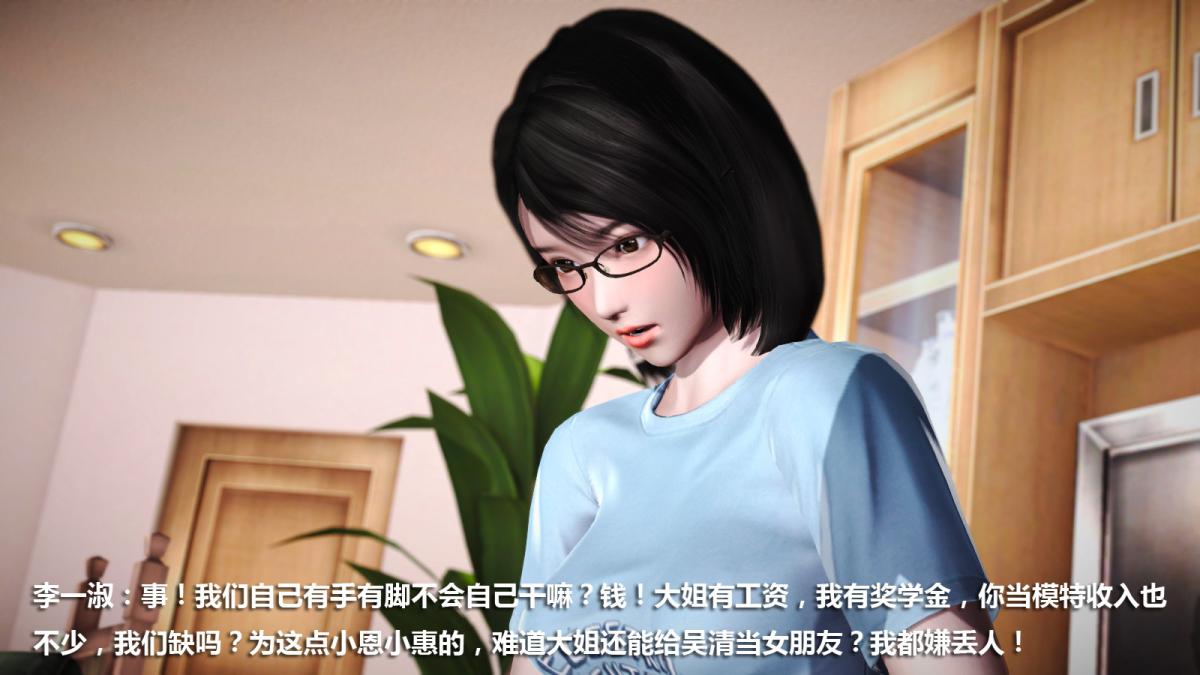 [3D]意识控制01-08(完)+短篇X6+定制X2定制-迷途