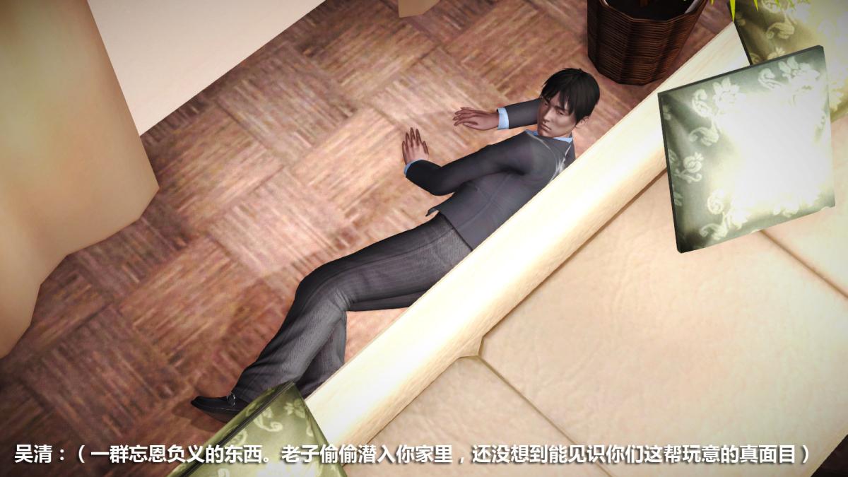 [3D]意识控制01-08(完)+短篇X6+定制X2定制-迷途