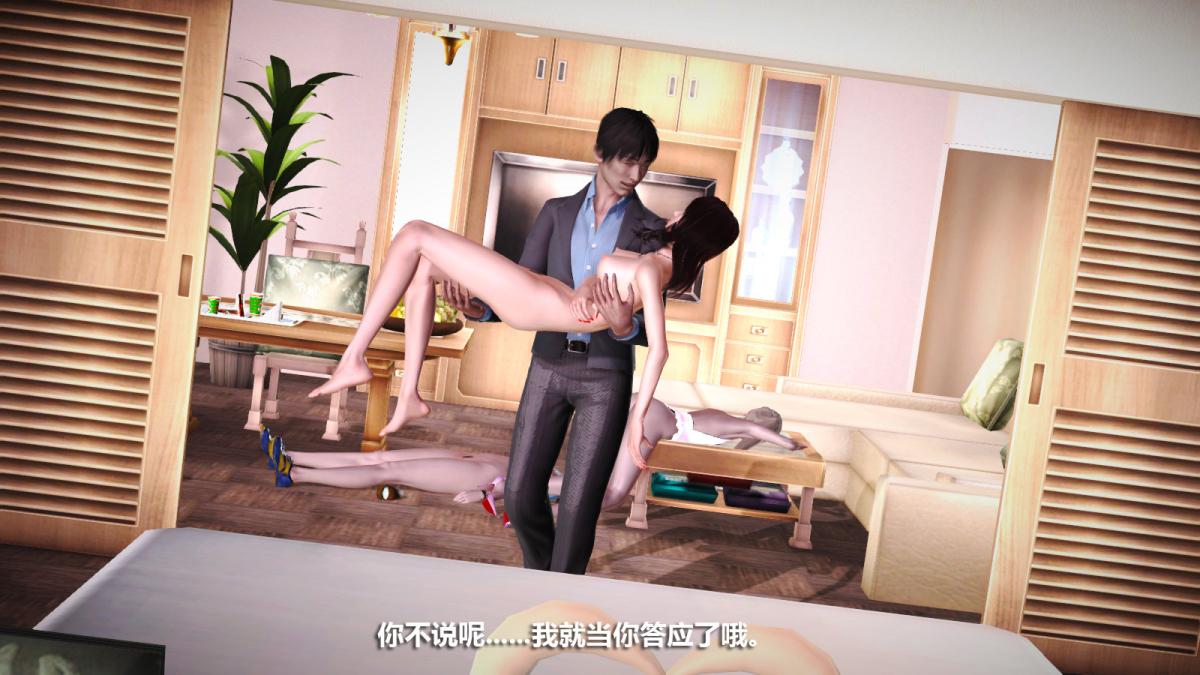 [3D]意识控制01-08(完)+短篇X6+定制X2定制-迷途