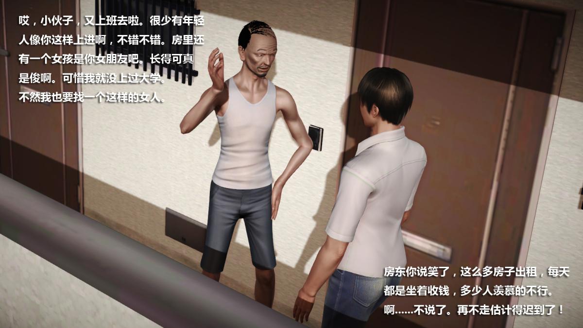 [3D]意识控制01-08(完)+短篇X6+定制X2短篇-NTR 我的女友晓雯