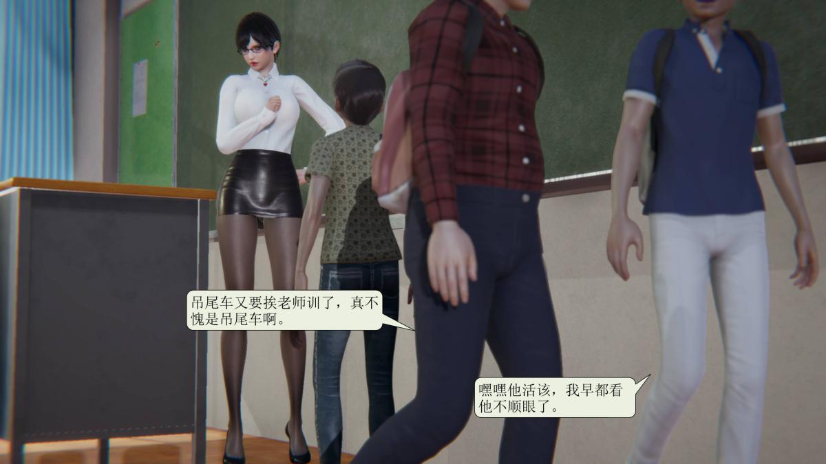 [3D]意识控制01-08(完)+短篇X6+定制X2短篇-老师的秘密