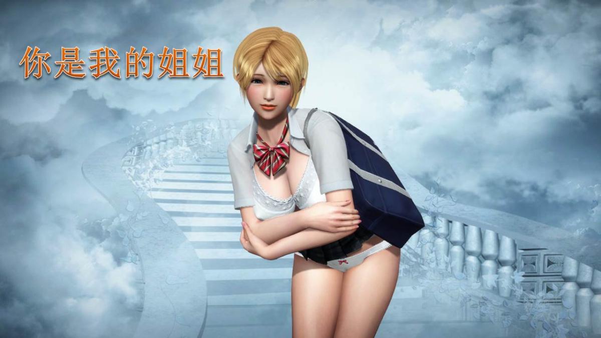 [3D]意识控制01-08(完)+短篇X6+定制X2短篇-你是我的姐姐