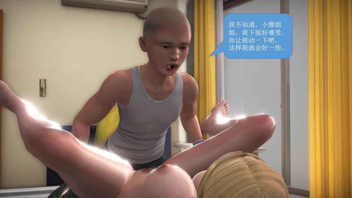 [3D]意识控制01-08(完)+短篇X6+定制X2短篇-你是我的姐姐