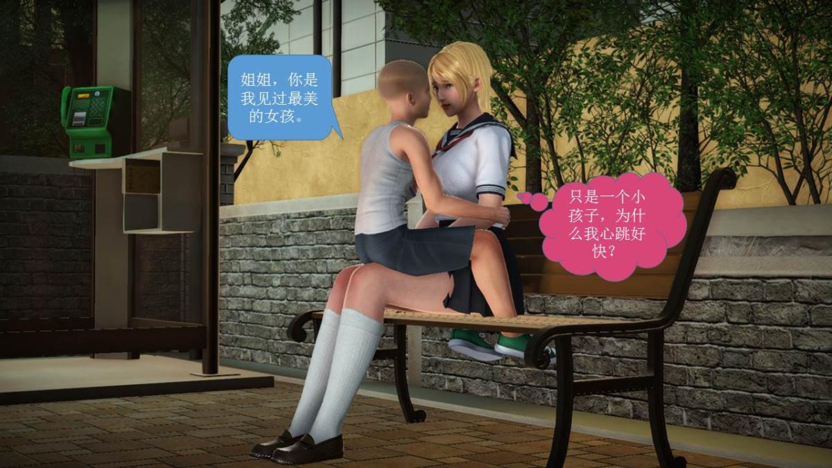 [3D]意识控制01-08(完)+短篇X6+定制X2短篇-你是我的姐姐