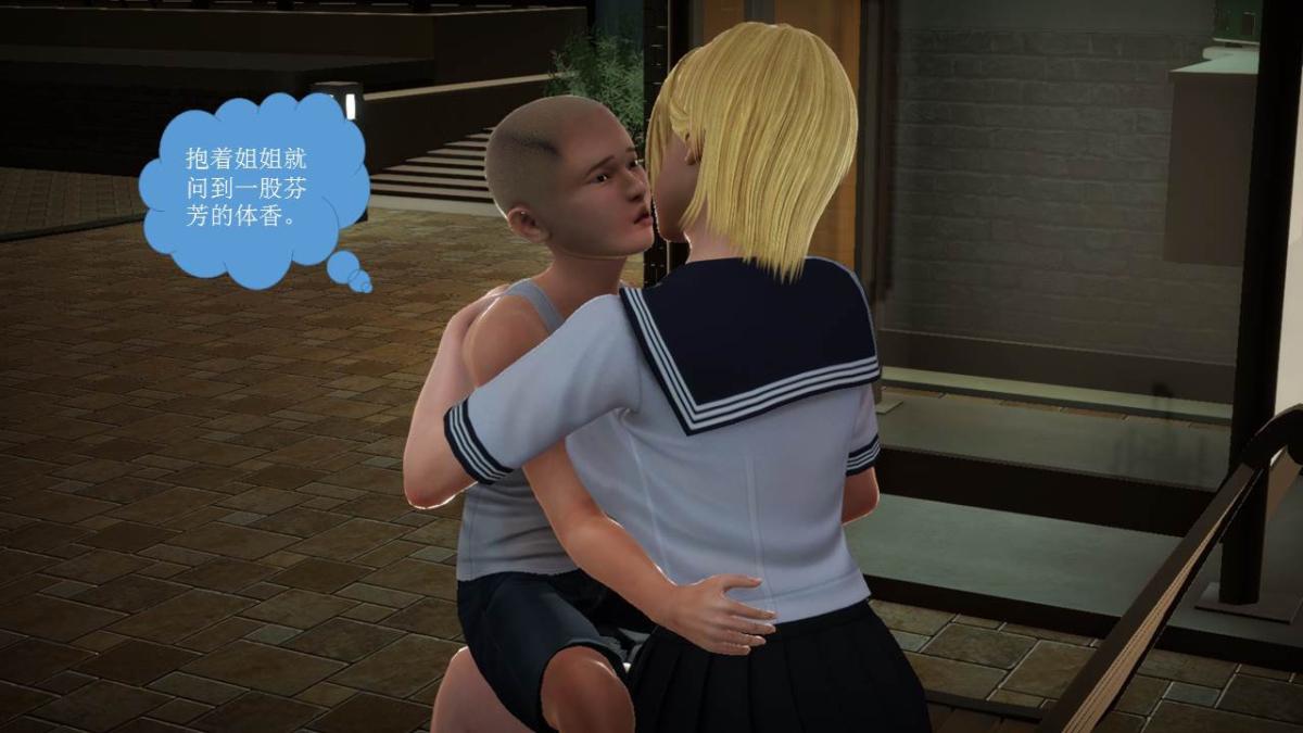 [3D]意识控制01-08(完)+短篇X6+定制X2短篇-你是我的姐姐