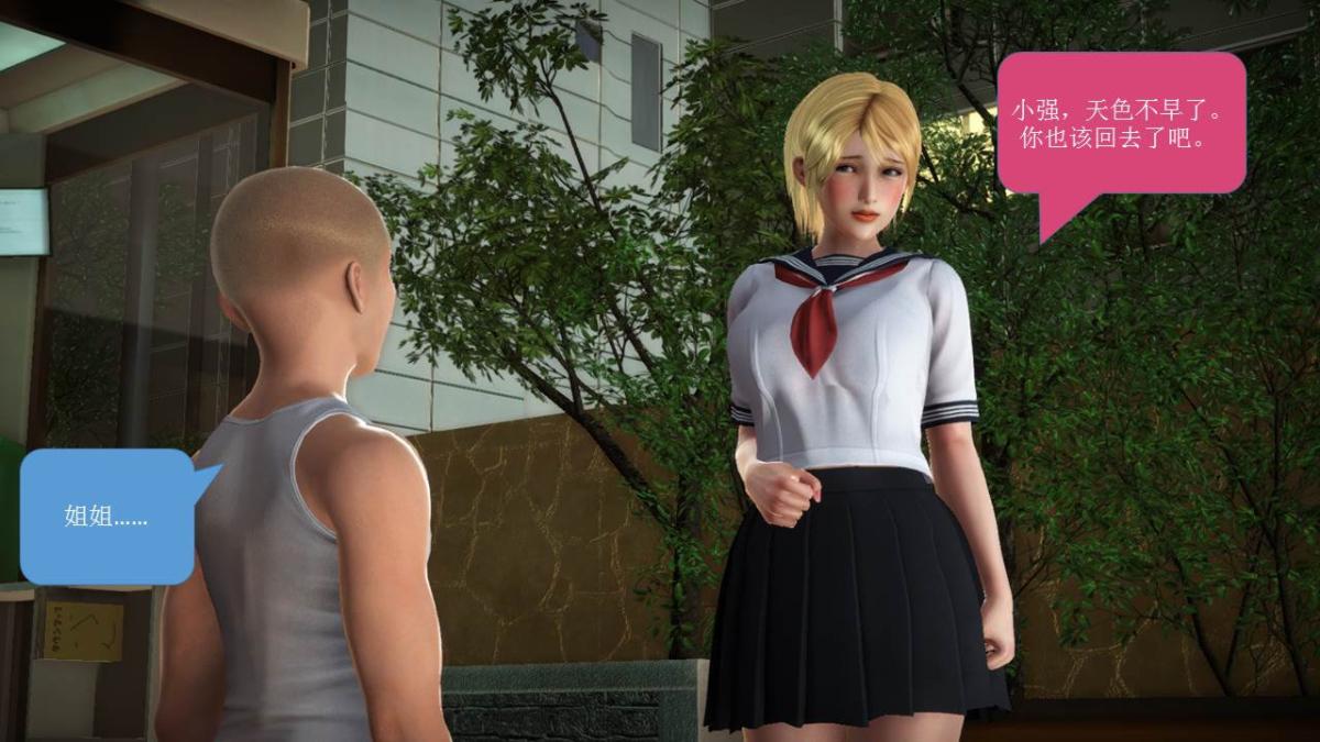 [3D]意识控制01-08(完)+短篇X6+定制X2短篇-你是我的姐姐