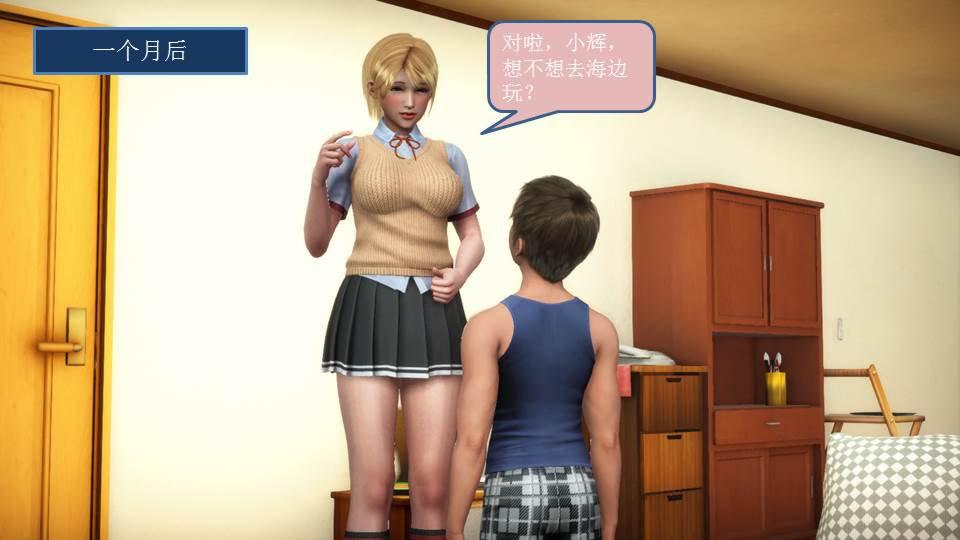 [3D]意识控制01-08(完)+短篇X6+定制X2短篇-你是我的姐姐