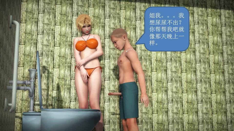 [3D]意识控制01-08(完)+短篇X6+定制X2短篇-你是我的姐姐