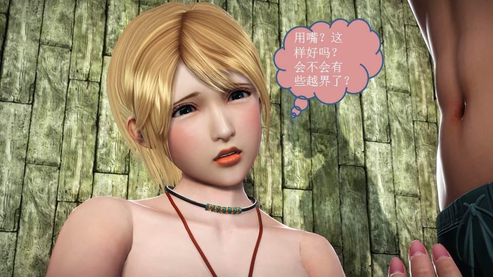 [3D]意识控制01-08(完)+短篇X6+定制X2短篇-你是我的姐姐