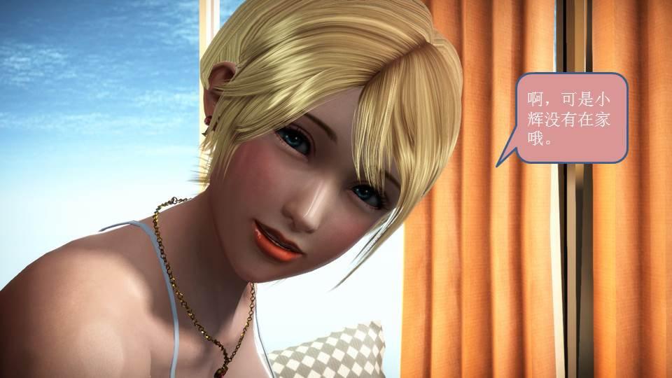 [3D]意识控制01-08(完)+短篇X6+定制X2短篇-你是我的姐姐