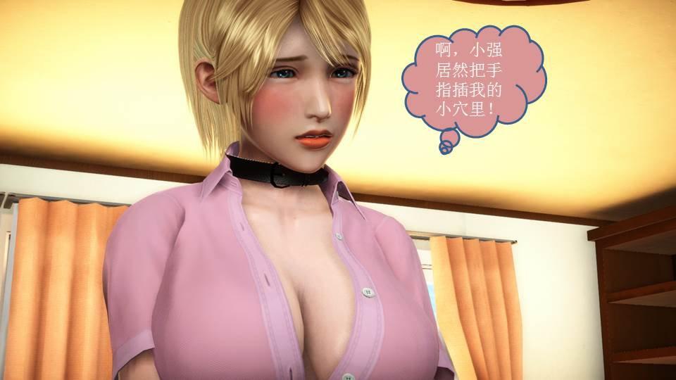 [3D]意识控制01-08(完)+短篇X6+定制X2短篇-你是我的姐姐