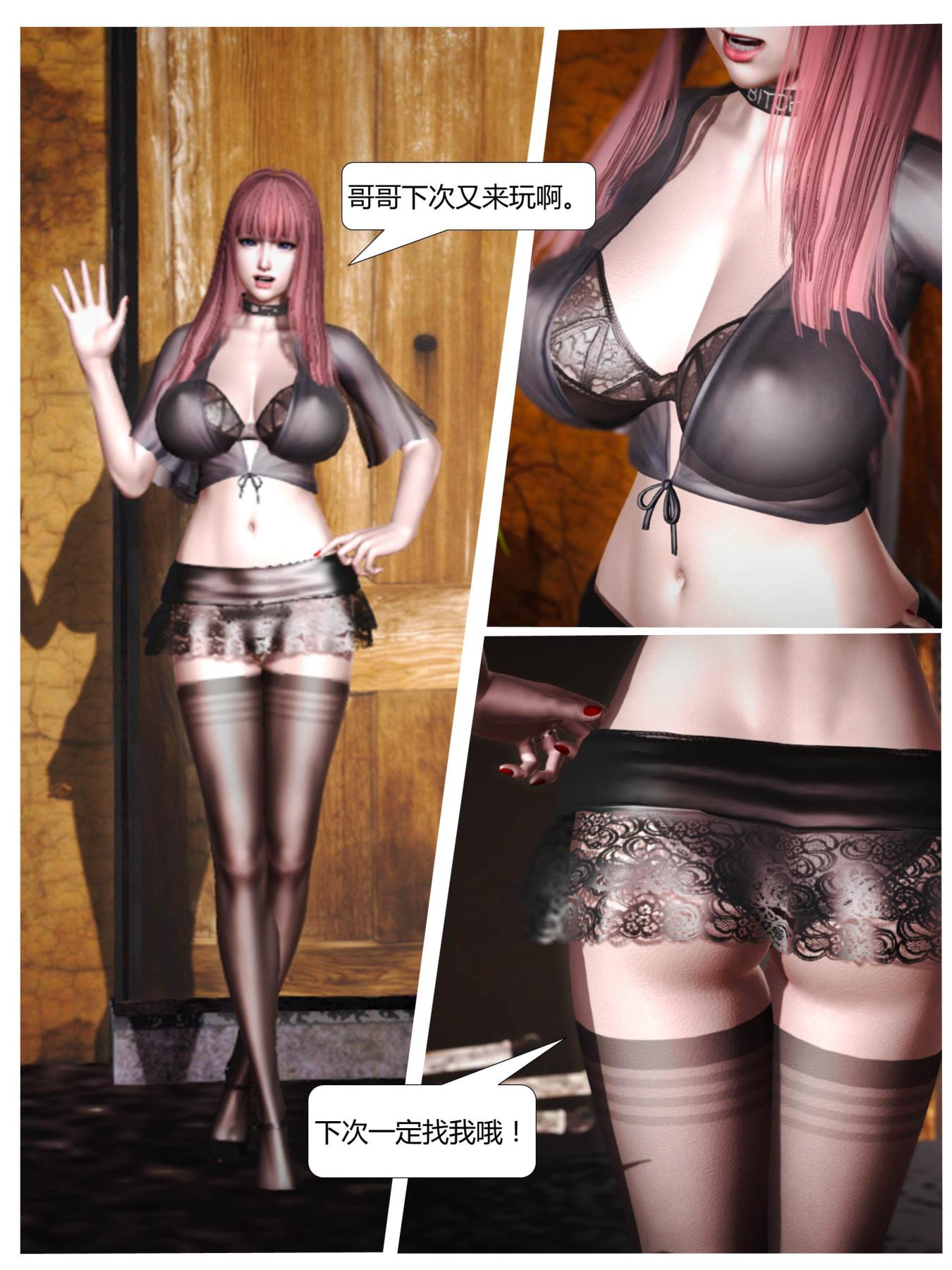 [3D]意识控制01-08(完)+短篇X6+定制X2短篇-我是个有钱的小孩