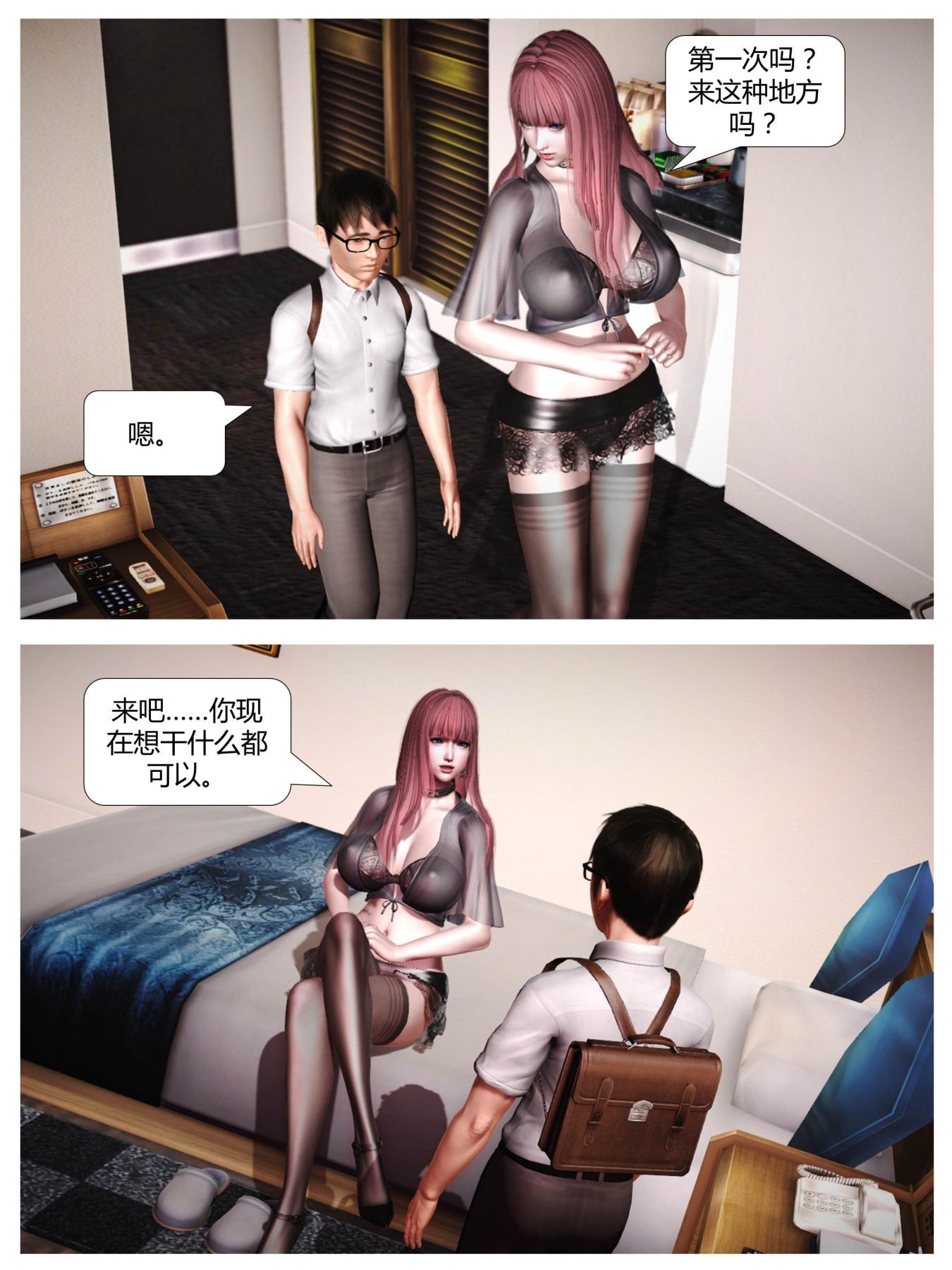 [3D]意识控制01-08(完)+短篇X6+定制X2短篇-我是个有钱的小孩