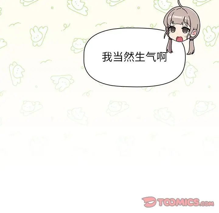 分组换换爱第117話
