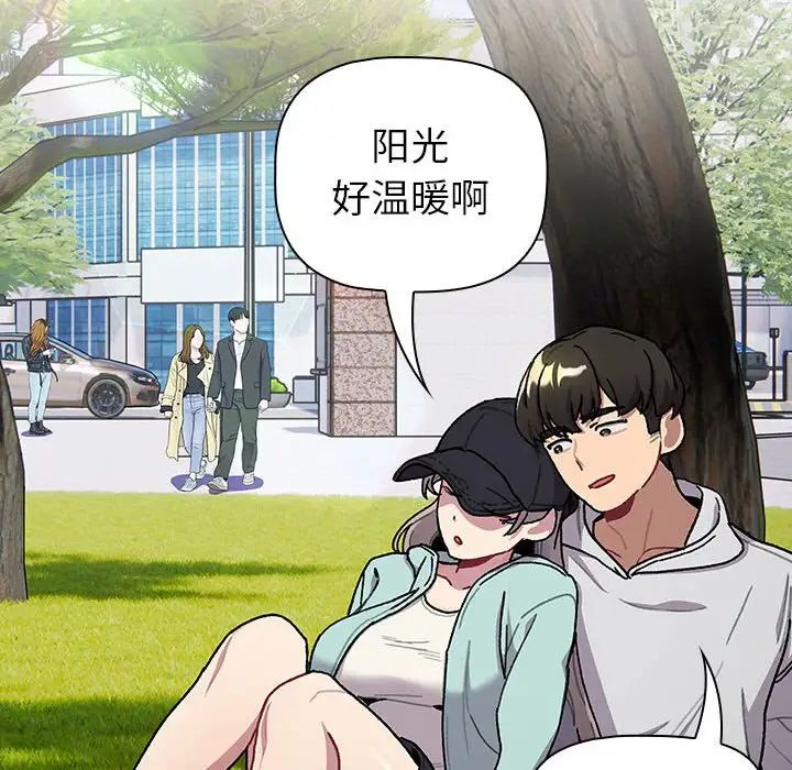 分组换换爱第117話