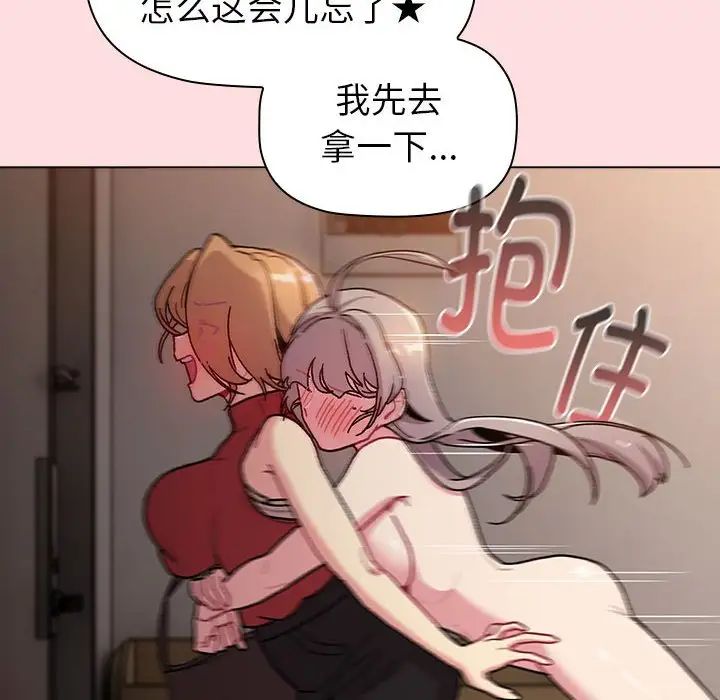 分组换换爱第117話