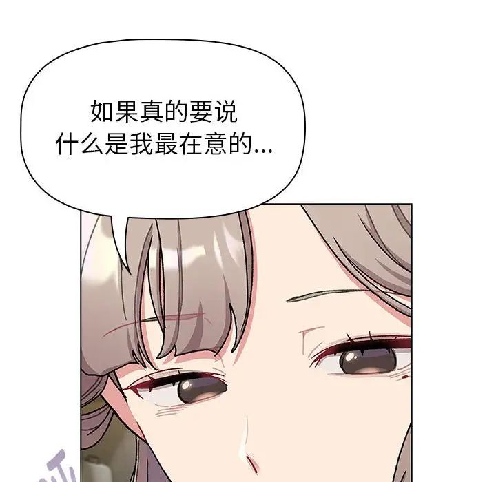 分组换换爱第117話