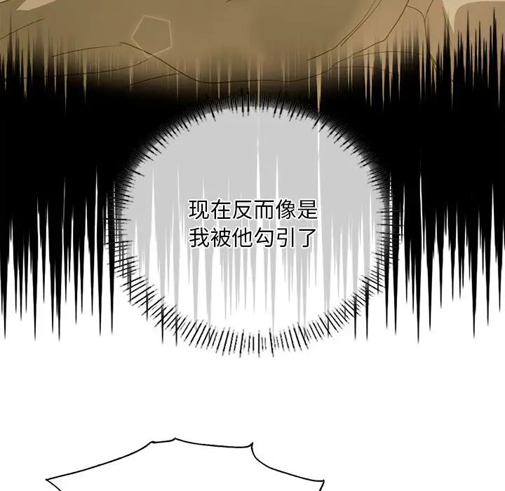 父债子偿第16話