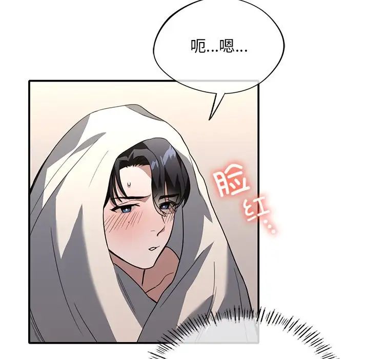 父债子偿第16話