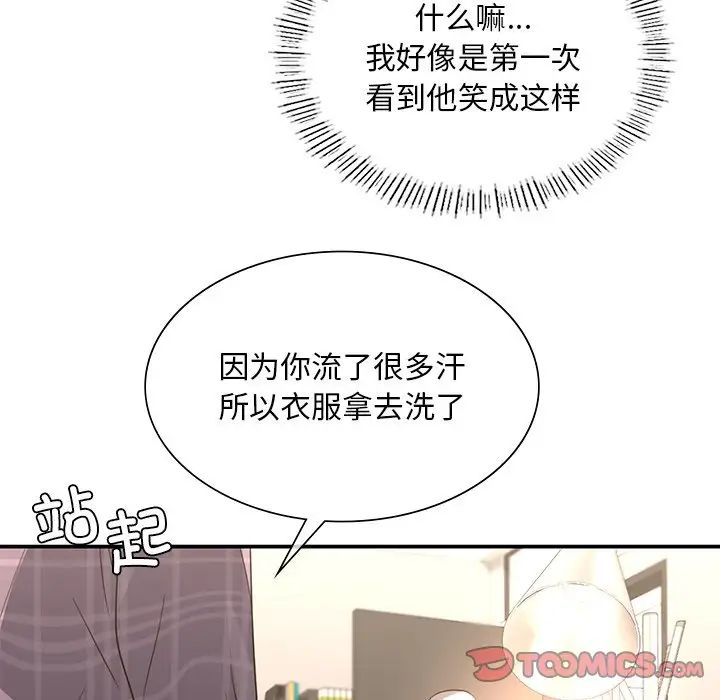 父债子偿第16話