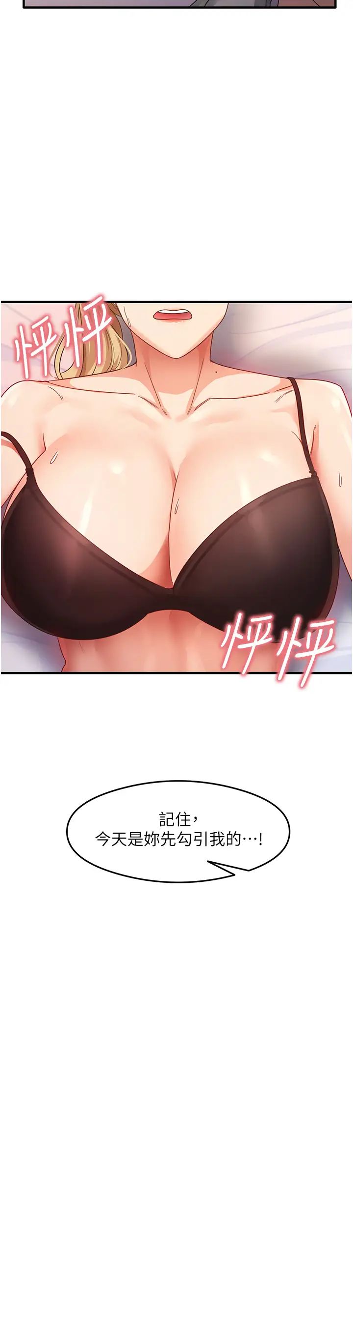 尻試之神學習法 - 第20話-再嘴硬就肉棒伺候!3.jpg,尻試之神學習法 - 第20話-再嘴硬就肉棒伺候!3,尻試之神學習法 - 第20話-再嘴硬就肉棒伺候!