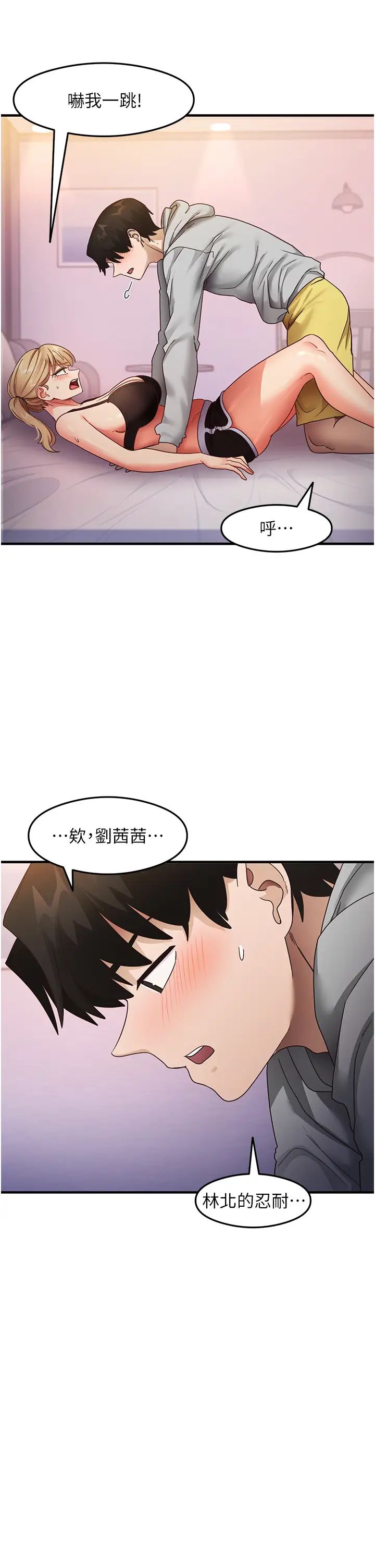 尻試之神學習法 - 第20話-再嘴硬就肉棒伺候!5.jpg,尻試之神學習法 - 第20話-再嘴硬就肉棒伺候!5,尻試之神學習法 - 第20話-再嘴硬就肉棒伺候!