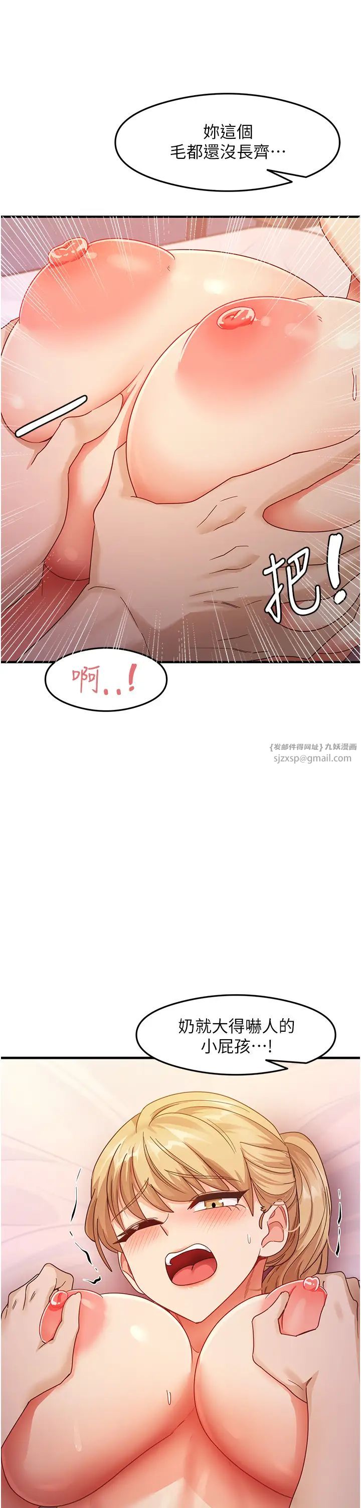 尻試之神學習法 - 第20話-再嘴硬就肉棒伺候!9.jpg,尻試之神學習法 - 第20話-再嘴硬就肉棒伺候!9,尻試之神學習法 - 第20話-再嘴硬就肉棒伺候!