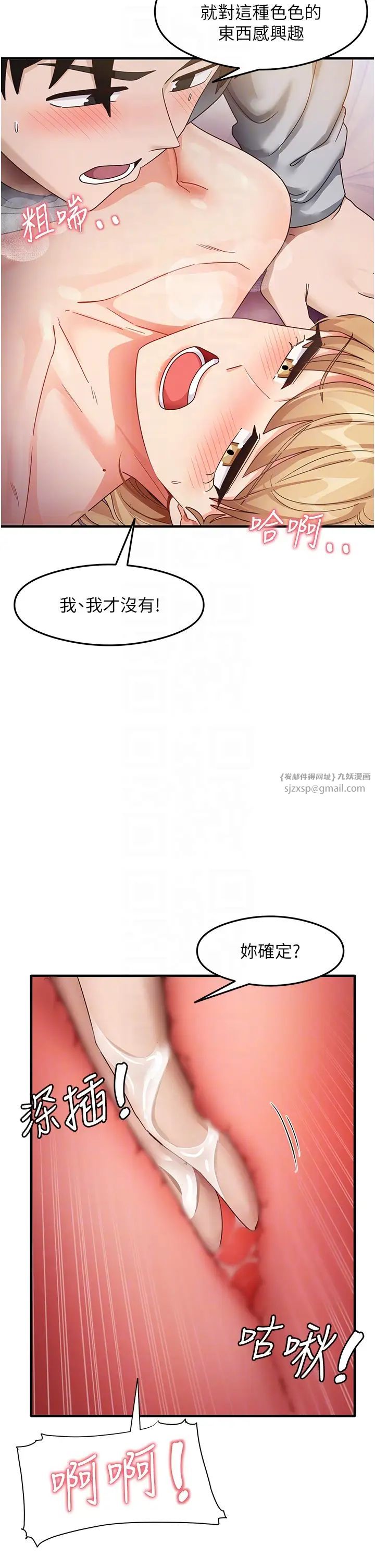 尻試之神學習法 - 第20話-再嘴硬就肉棒伺候!14.jpg,尻試之神學習法 - 第20話-再嘴硬就肉棒伺候!14,尻試之神學習法 - 第20話-再嘴硬就肉棒伺候!