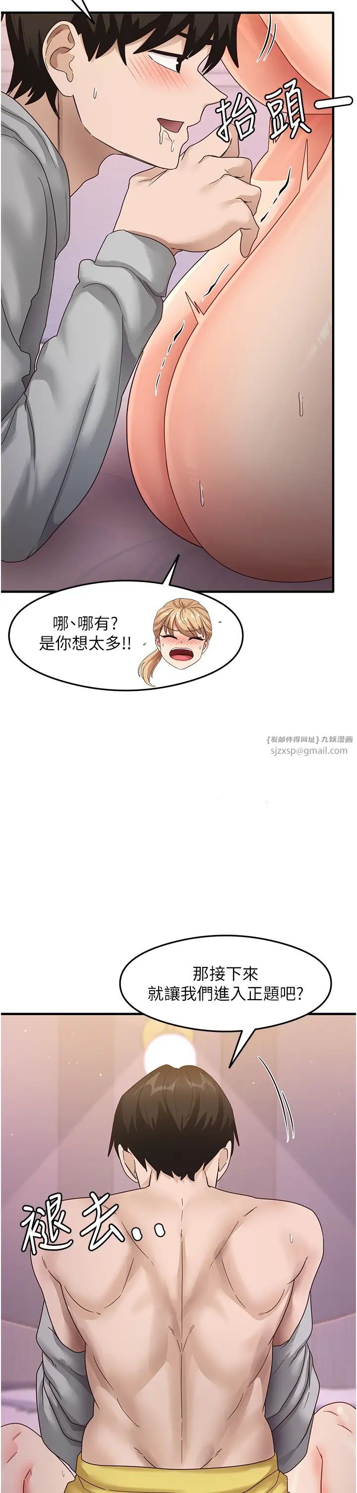 尻試之神學習法 - 第20話-再嘴硬就肉棒伺候!25.jpg,尻試之神學習法 - 第20話-再嘴硬就肉棒伺候!25,尻試之神學習法 - 第20話-再嘴硬就肉棒伺候!