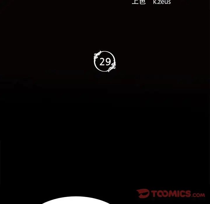 小姐第29話