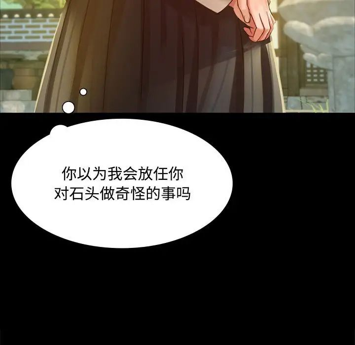 小姐第29話