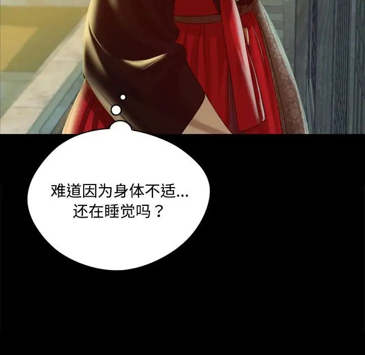 小姐第29話