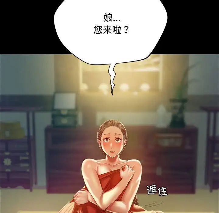 小姐第29話