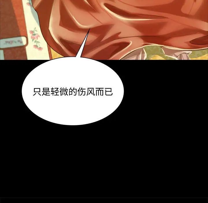 小姐第29話
