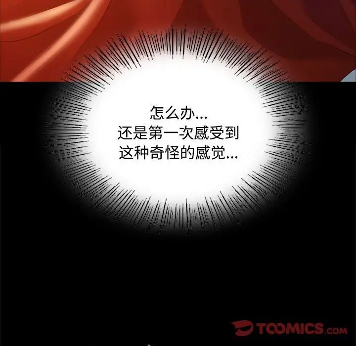 小姐第29話
