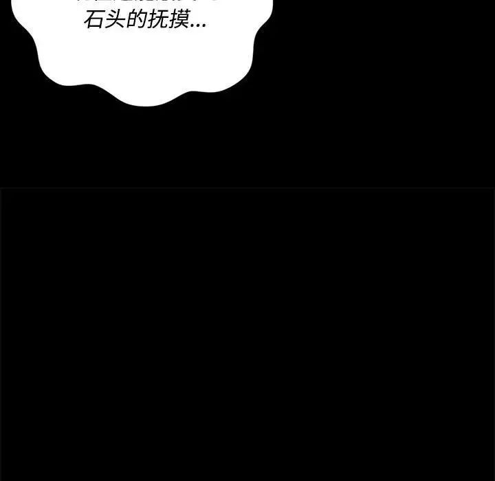小姐第29話
