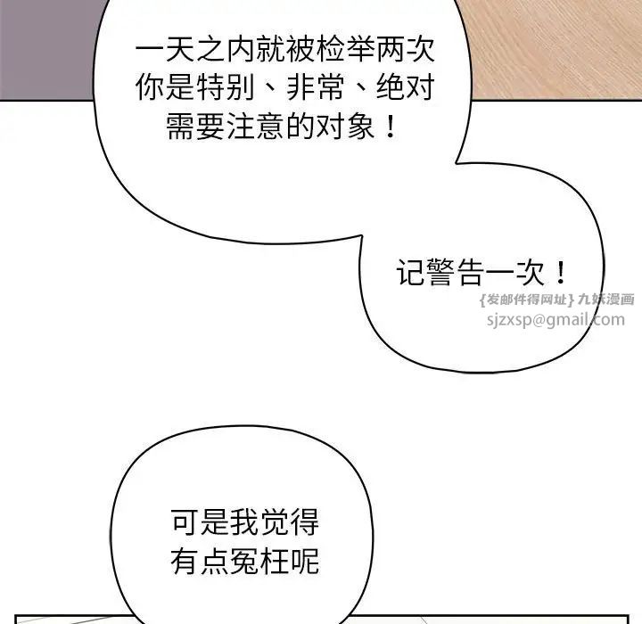 这公司归我了第10話