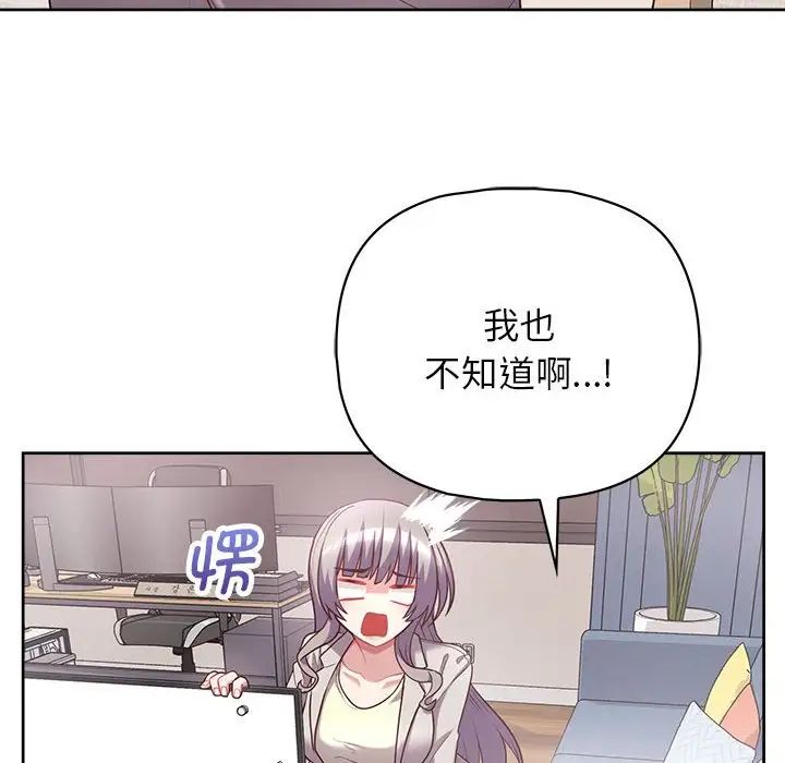 这公司归我了第10話