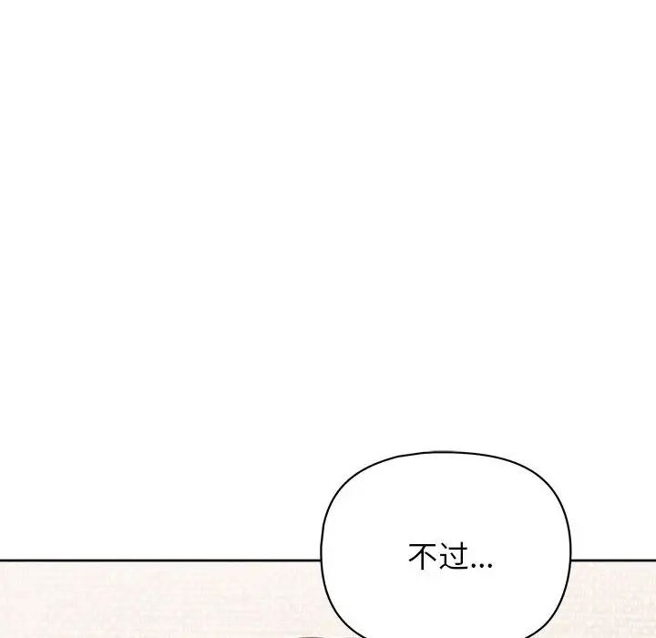 这公司归我了第10話