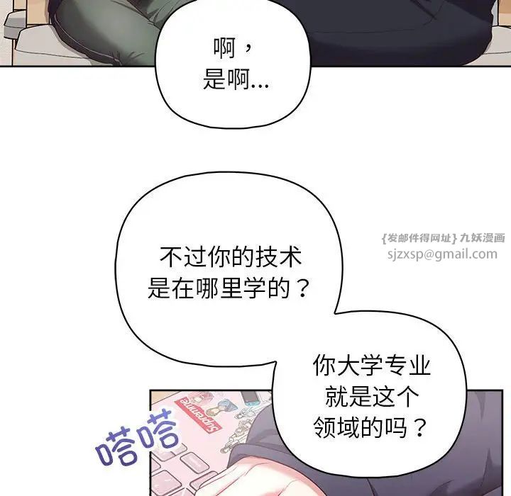 这公司归我了第10話