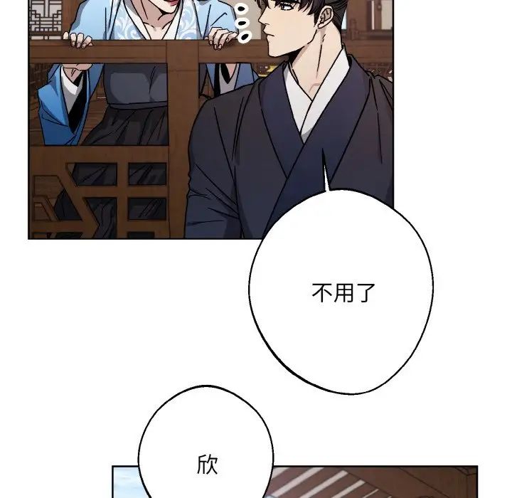 同寝第26話