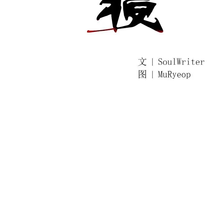 同寝第26話