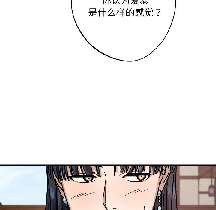 同寝第26話