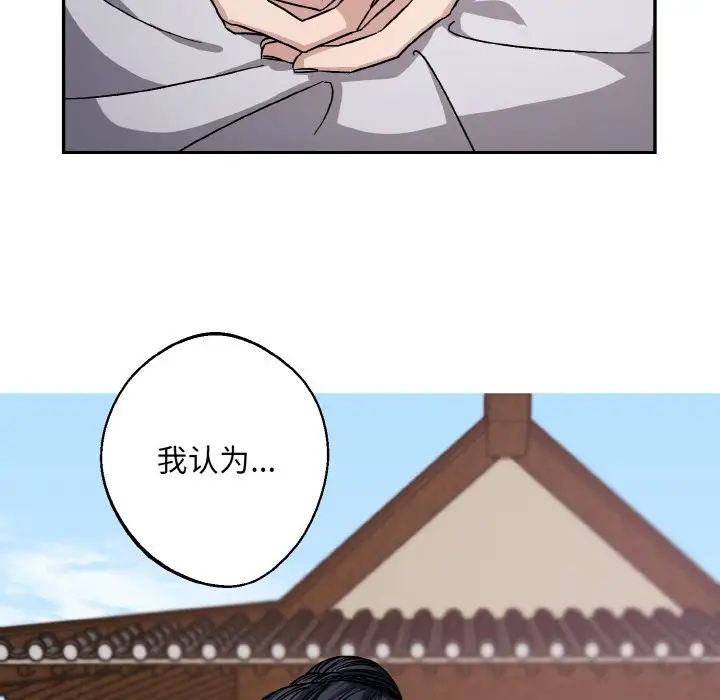 同寝第26話