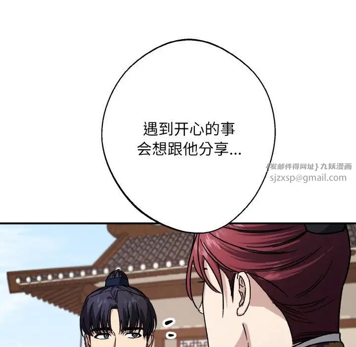 同寝第26話
